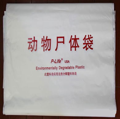 動(dòng)物尸體袋