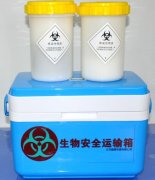 生物安全運輸箱