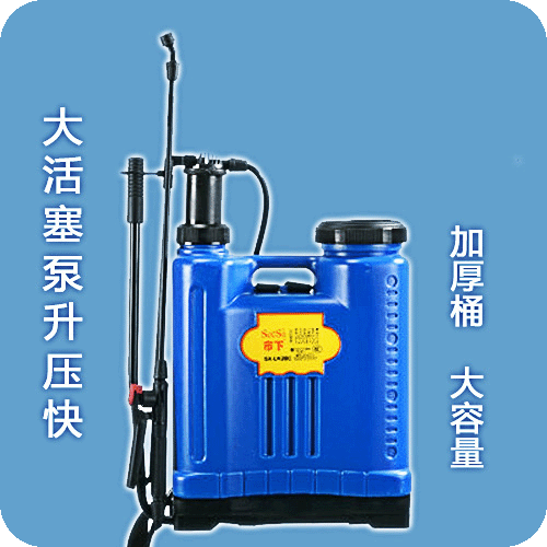 20L手動噴霧器
