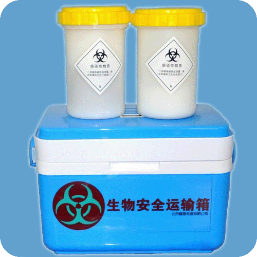 生物安全運(yùn)輸箱A類