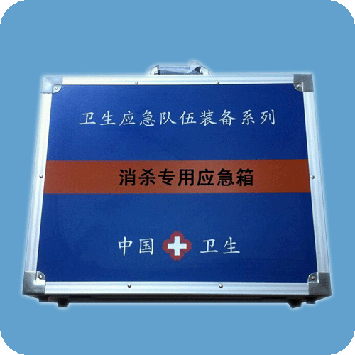 消毒殺蟲(chóng)器材箱