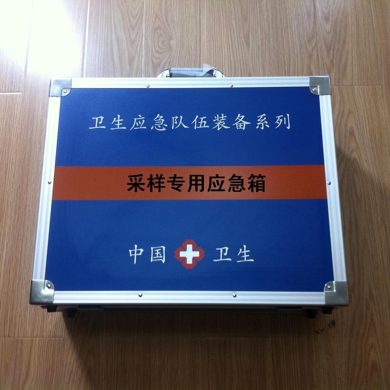 采樣專用應(yīng)急箱